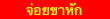 สรุป[ของขวัญจากพระเจ้า] 